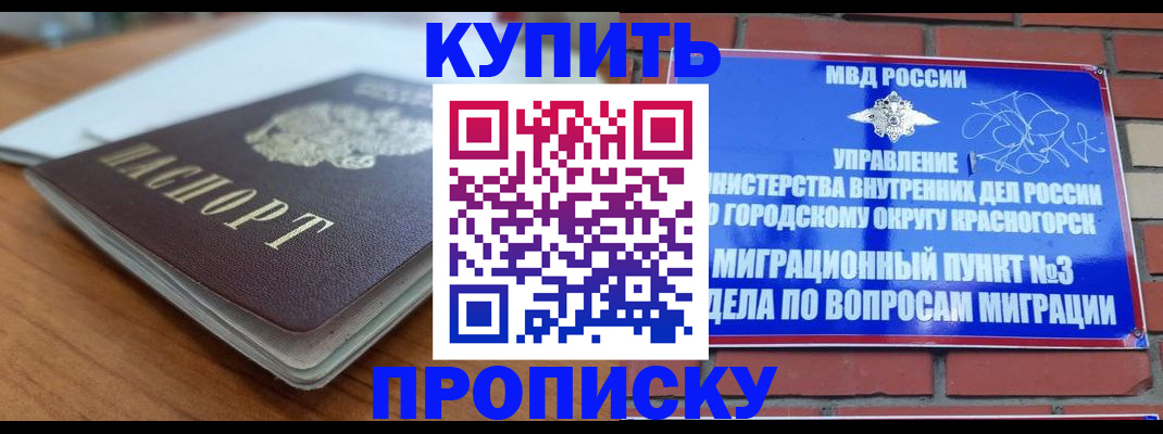 регистрация для дет. сада в Джанкое